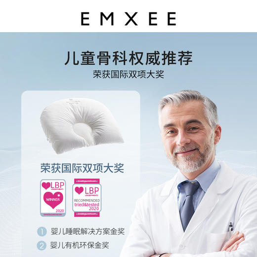 【宝宝安睡】嫚熙太空舱婴儿定型枕纠正头型防惊吓 商品图1