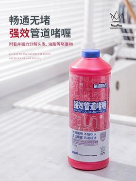 每渍每克管道通啫喱800g