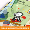 【常青藤爸爸】入园-礼仪-性别-安全-生活-财商互动游戏书合集（6册） 商品缩略图1