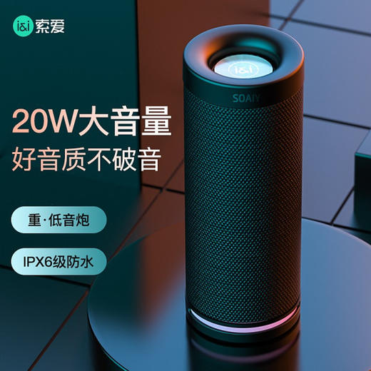 索爱 无线蓝牙音箱 E12 商品图2