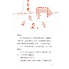 百变王卡卡系列：幸福的秘密/童喜喜/李西西/浙江大学出版社 商品缩略图4