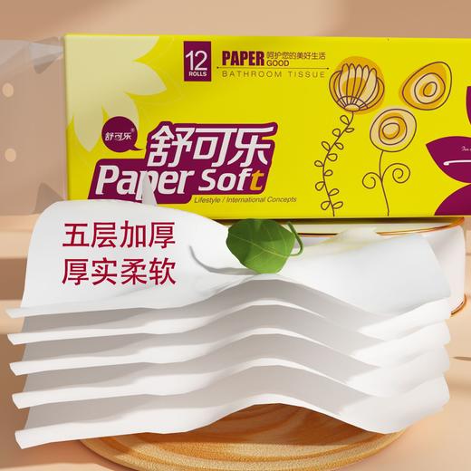 「12卷/提」原木浆卷纸舒可乐卫生纸手纸筒纸妇婴居家日用厕纸无芯纸巾 商品图2