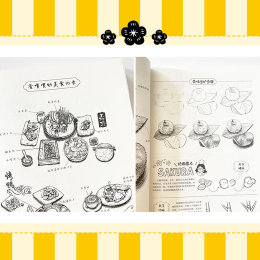 美味工坊 美食线稿插画教程 线稿插画实例教程入门插画师之路黑白线描手绘插画设计教程绘画技法素描线描临摹画册 商品图4
