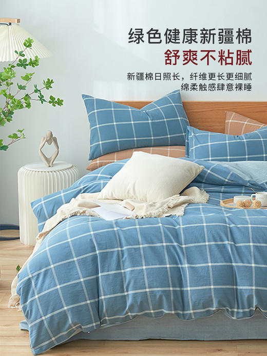 午后阳光四件套纯棉家用亲肤四件套 被罩+床单+枕套 无印良品 商品图1