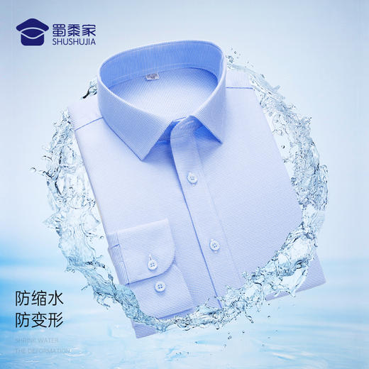 【DPD洗水免烫长袖衬衫】免烫长袖衬衫 男士通勤长衬  修身耐磨衬衣 商品图1
