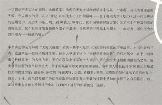 (仓发) 无穷大谜题/华东师范大学出版社/[美]弗兰克·克洛斯/9787567577541 商品图3