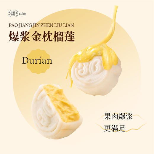 三种口味冰皮月饼，送礼佳选【全国配送】 商品图1