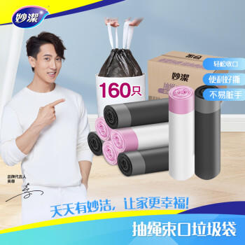 妙洁抽绳垃圾袋黑白两色45*50cm160只单面1.2丝点断式中号加厚厨房用 商品图3