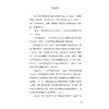 伯吉斯野外生存系列 孤筏漂流/(美)桑顿·伯吉斯|译者:王思婕/浙江大学出版社 商品缩略图5