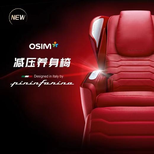 【家居】OSIM 傲胜 减压养身椅 uLove 3 OS-8218  商品图0