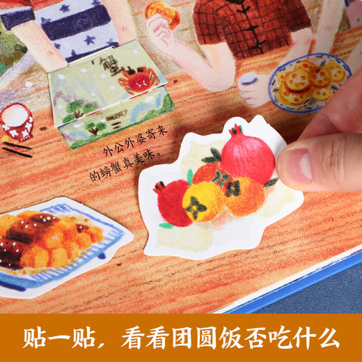 乐乐趣节日体验绘本-新版中秋节 商品图3