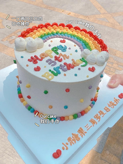 五彩斑斓的梦之彩虹蛋糕-（注⚠️有色素）低糖处理无添加 商品图0
