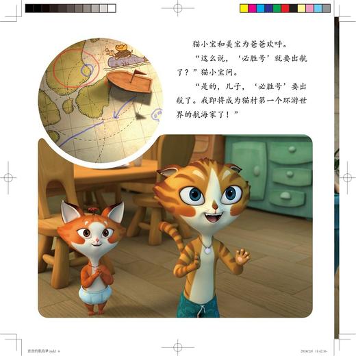 猫村狂想曲  超值套装  （1~10册）/海狸工坊 商品图3