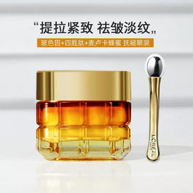 欧莱雅小蜜罐眼霜20ml 玻色因眼部护肤品补水保湿抗老抗皱紧致淡纹滋润(效期2026年8月)