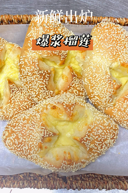 (南宁店)爆浆榴莲 商品图1