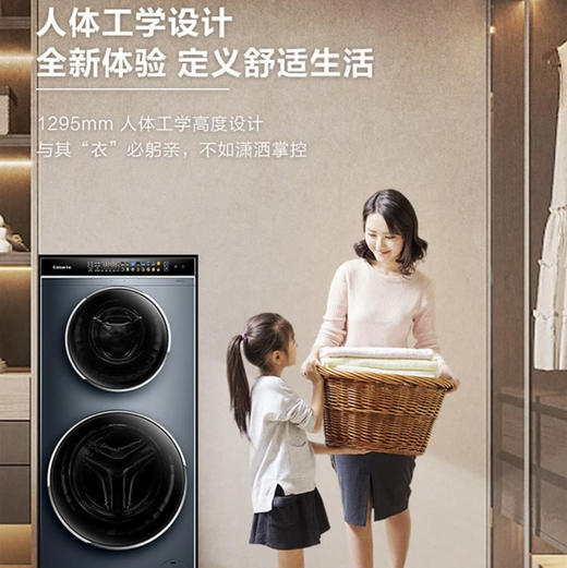 卡萨帝（Casarte）洗衣机C8 H14L6SU1 商品图9