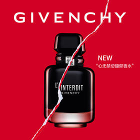 【1F】纪梵希心无禁忌馥郁香水