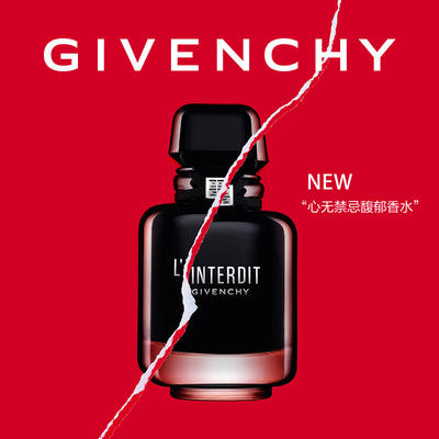 【1F】纪梵希心无禁忌馥郁香水 商品图0