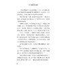 伯吉斯野外生存系列 孤筏漂流/(美)桑顿·伯吉斯|译者:王思婕/浙江大学出版社 商品缩略图4