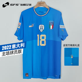 【送官方礼盒】SFS彪马正品2022欧国联意大利主场球员版球衣短袖足球服765671-01