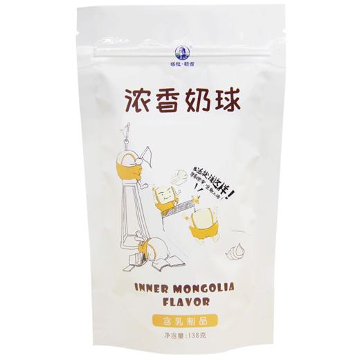 【塔拉额吉·蒙古特产零食】138g/袋  酸奶味蒙古酪酥/原味浓香奶球/含牛初乳奶贝/原味蒙古奶贝 商品图3