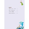 小海巫莉娜/郑宗弦/启真桥梁书/浙江大学出版社 商品缩略图3