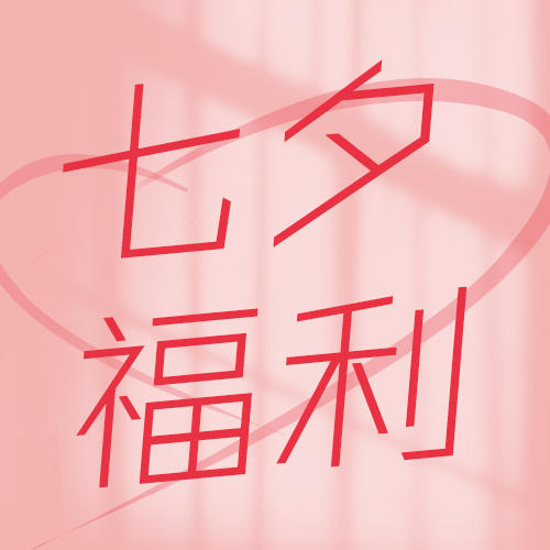 唐语盒鲜七夕套餐（蔬菜自配） 商品图0