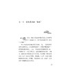 荒野迷踪 伯吉斯野外生存系列 / (美)桑顿·伯吉斯|译者:谭怡琦/浙江大学出版社 商品缩略图1