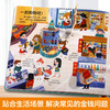 【常青藤爸爸】入园-礼仪-性别-安全-生活-财商互动游戏书合集（6册） 商品缩略图6