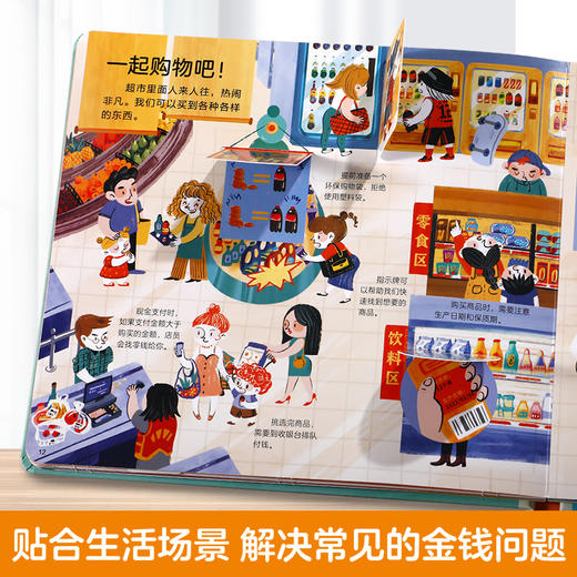 【常青藤爸爸】入园-礼仪-性别-安全-生活-财商互动游戏书合集（6册） 商品图6