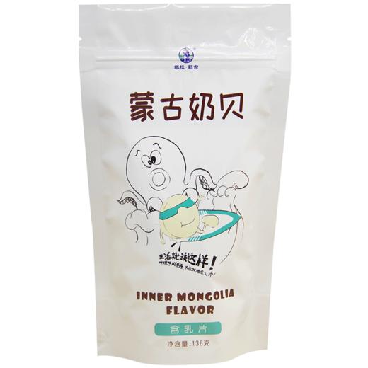 【塔拉额吉·蒙古特产零食】138g/袋  酸奶味蒙古酪酥/原味浓香奶球/含牛初乳奶贝/原味蒙古奶贝 商品图10