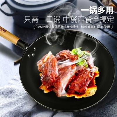 【悦舍专享】康巴赫中华老铁锅无涂层精铁电磁炉燃气灶专用32cm 商品图1