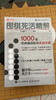 围棋死活精解1000提 商品缩略图0