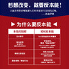 反本能 如何对抗你的习以为常 升级版 商品缩略图2