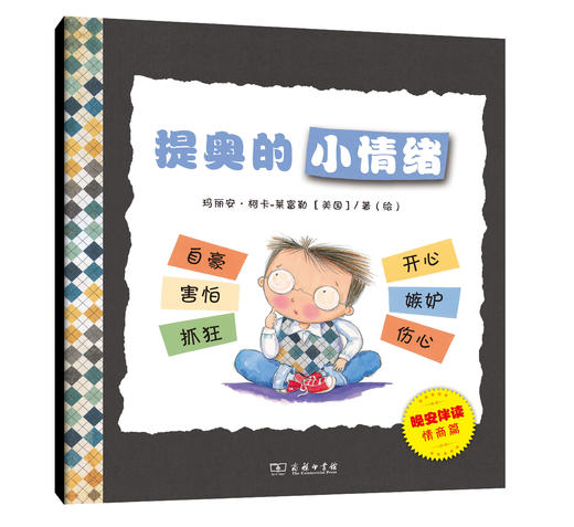 提奥的小情绪 商品图0