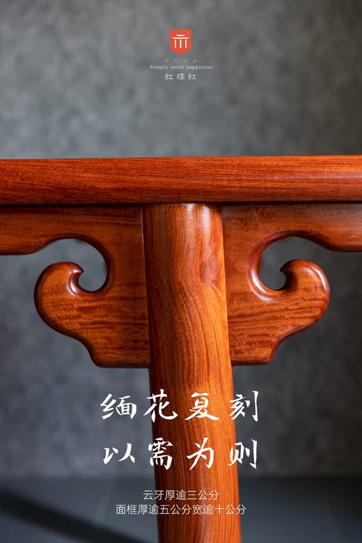 红桥红  家具严选  缅甸花梨（大果紫檀）  【198 厚重版圆腿 画案】 商品图3