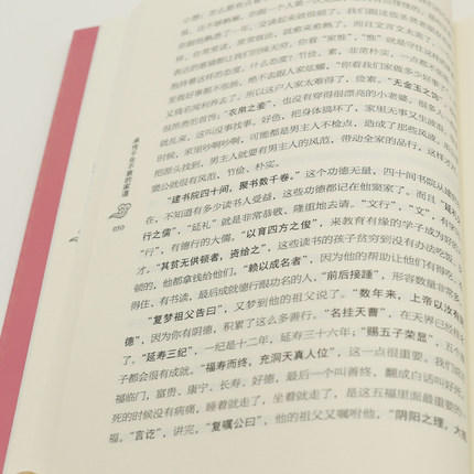 承传千年不衰的家道 商品图3