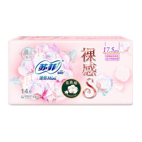 苏菲裸感S贵族棉极薄175日用卫生巾14片