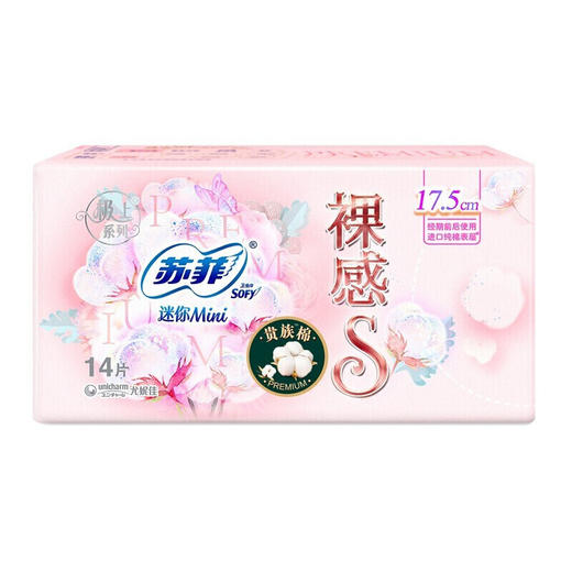 苏菲裸感S贵族棉极薄175日用卫生巾14片 商品图0