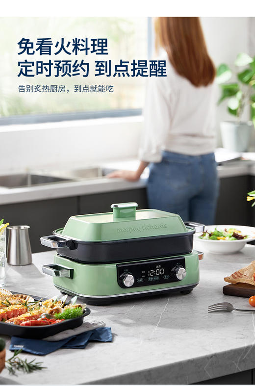【授权商品】魔飞电器（Morphyrichards） 二代多功能料理锅烤肉涮一体蒸煮炒煎大屏触控煮锅MR9099 清新绿（全套 ） 商品图2