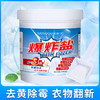 美舒洁爆炸盐1100g 商品缩略图0