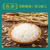 昊帅 宁夏大米粳米 真空包装 珍珠米2.5kg 2025年新米团购礼品家庭款 商品缩略图3