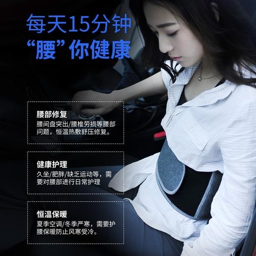 FIexwarm飞乐思元气恢复智能腰带(黑色款) 商品图4
