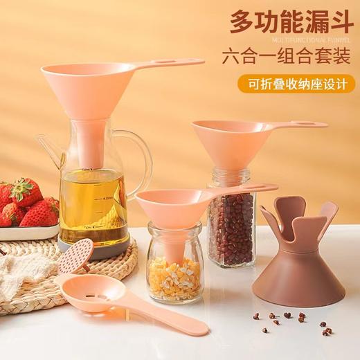 六合一多功能漏斗 商品图1