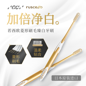 【品牌直发】包邮！日本GC炫白净色牙刷W-10