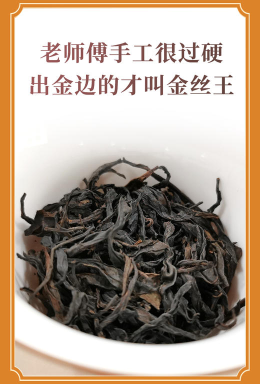 凤凰单枞金丝王 100克 蜜香系单枞中的高端品 商品图2