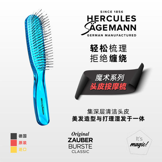 全功能魔术梳 岛屿蓝/8210 商品图0