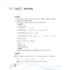 更高更妙的百题讲坛（高中数学.不等式与数列）适用于高2高3学生/蔡小雄/江一峰/浙江大学出版社 商品缩略图4