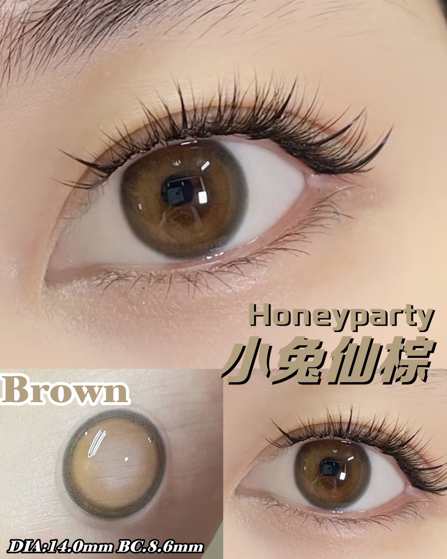 HONEYPARTY年抛隐形眼镜 小兔仙棕14.0mm 一副/2片-VVCON美瞳网8