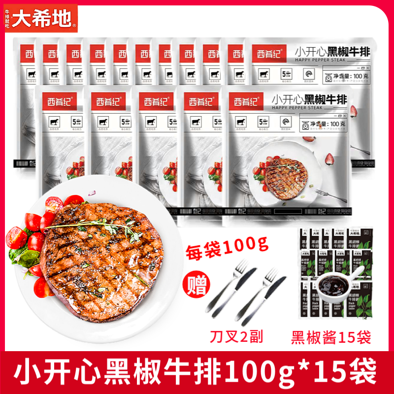 小开心100g*15+刀叉2+酱20g*15